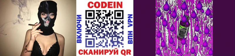 Codein напиток Lean (лин)  kraken рабочий сайт  Берёзовский  наркота 