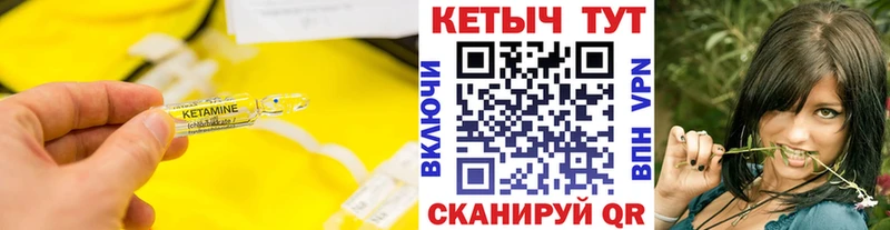 Кетамин ketamine  Берёзовский 